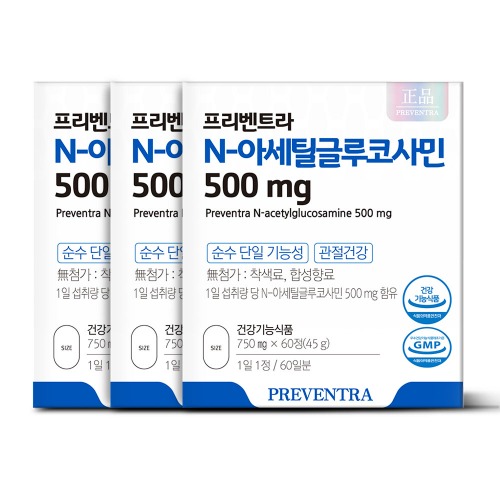 프리벤트라 N-아세틸 글루코사민 500mg 2개월분 x 3개