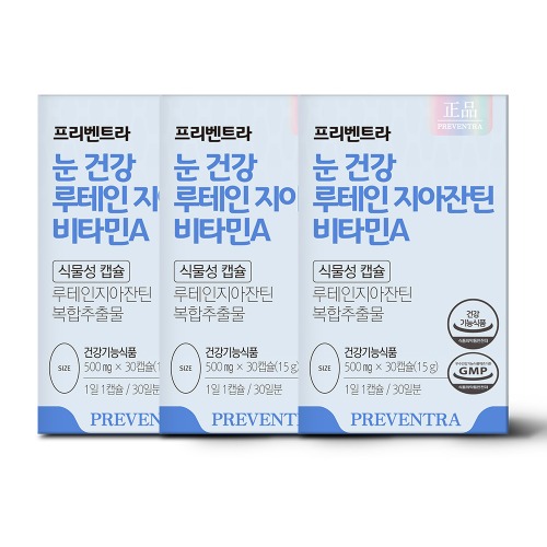 프리벤트라 눈건강  루테인 지아잔틴 비타민A 1개월분 x 3개